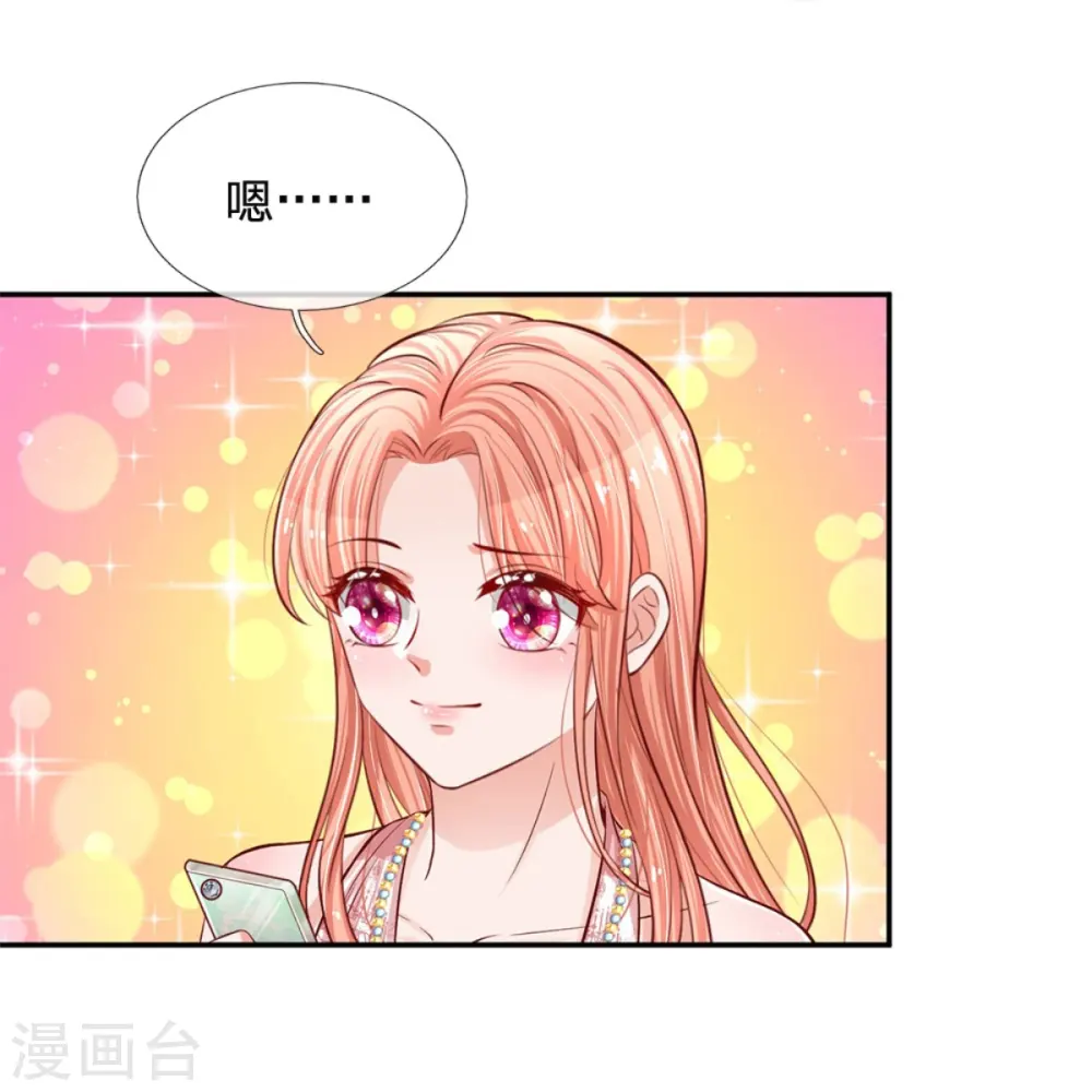 第214话 猜不透的心思 第19页