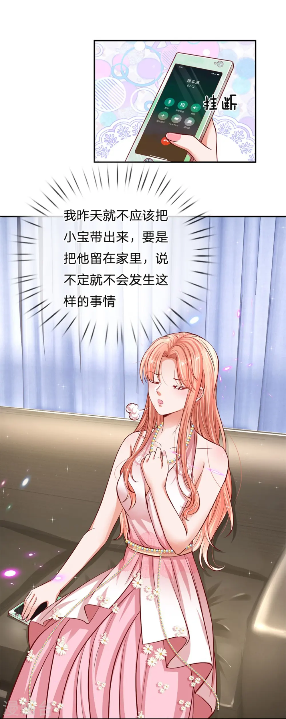 第214话 猜不透的心思 第20页
