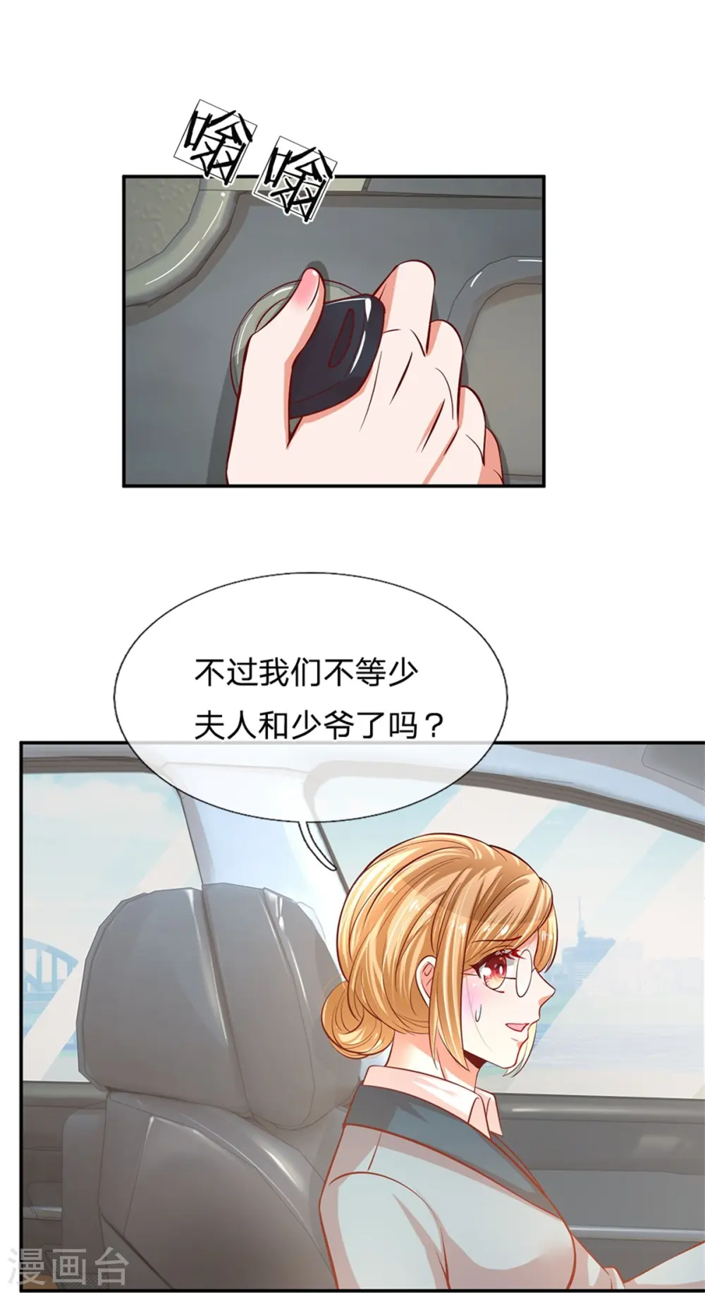 第214话 猜不透的心思 第25页