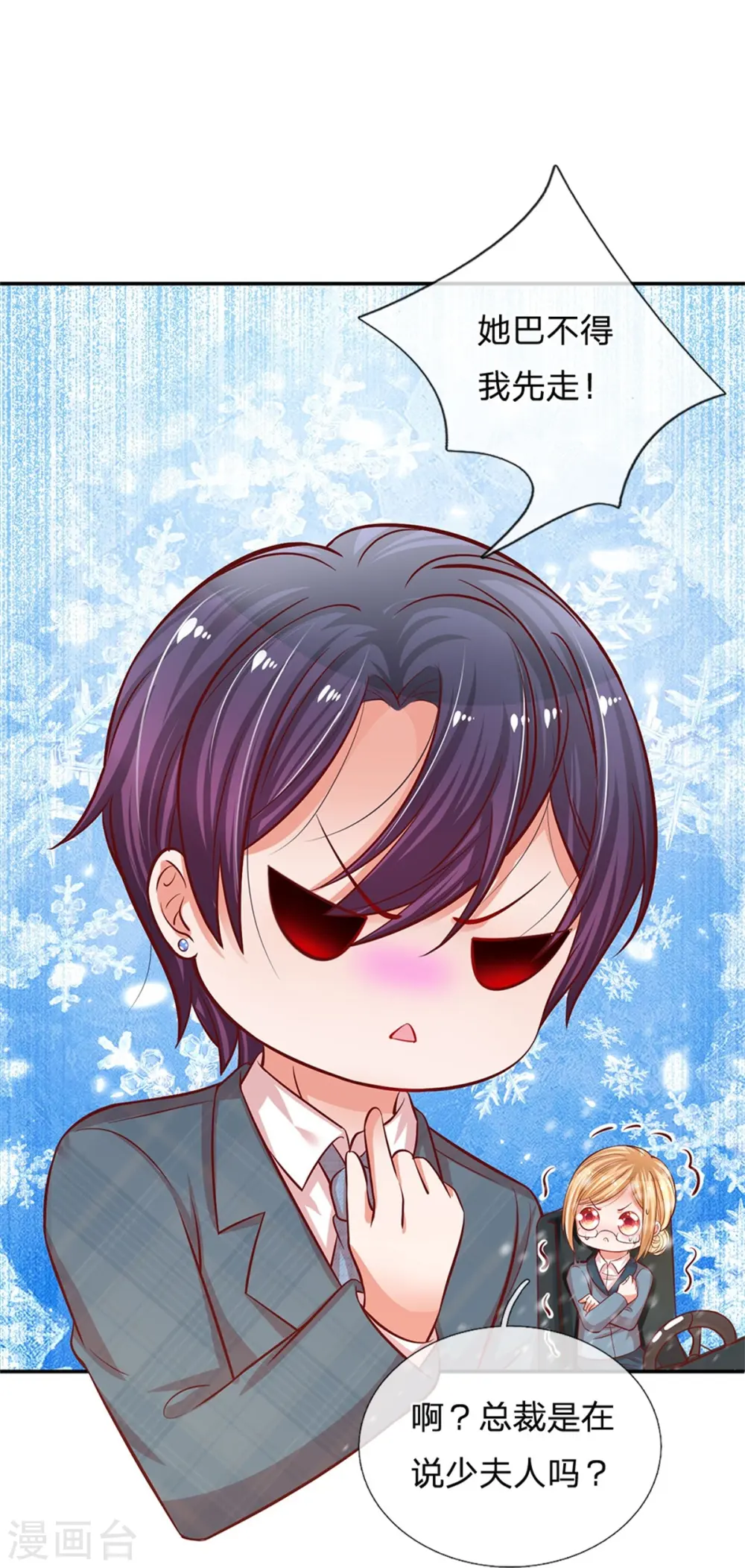 第214话 猜不透的心思 第26页