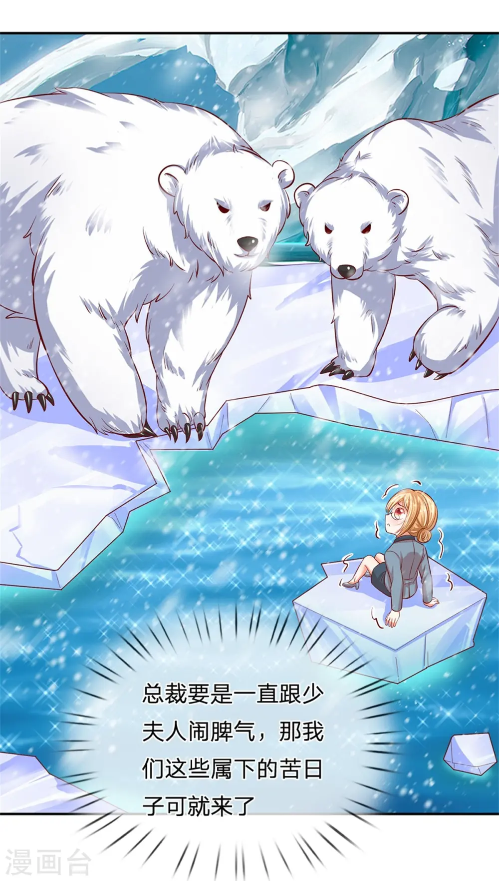 第214话 猜不透的心思 第28页
