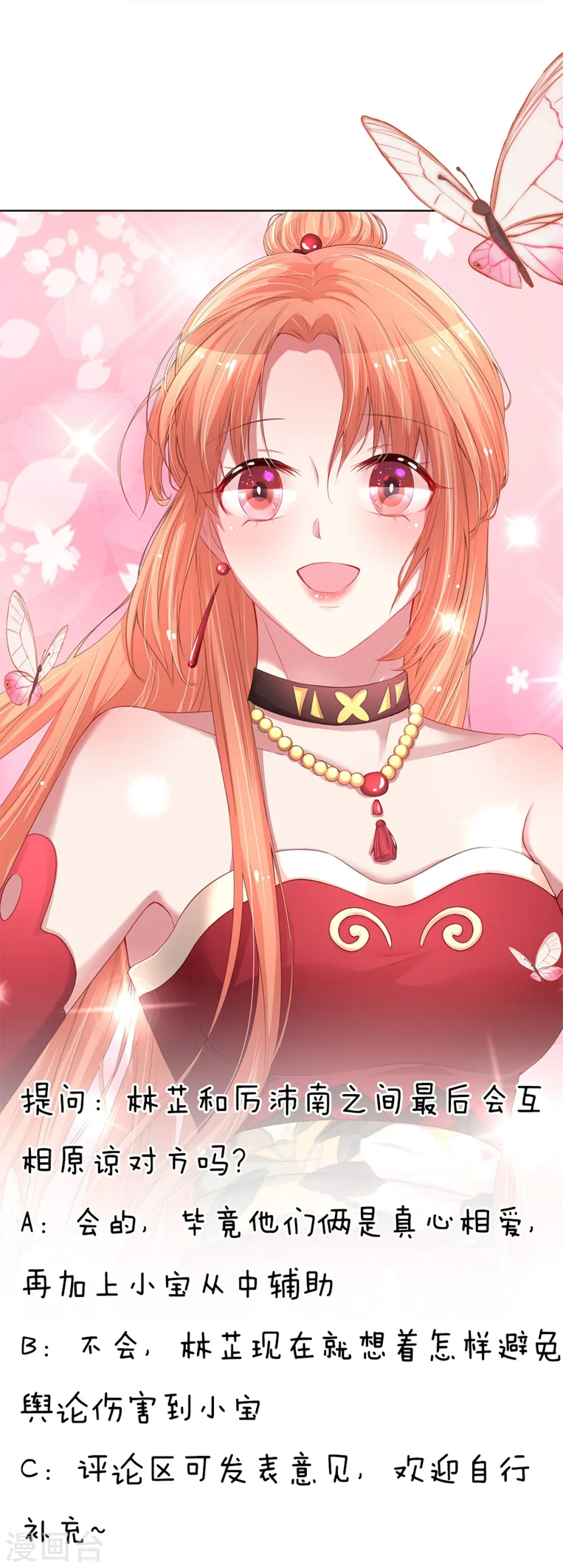 第214话 猜不透的心思 第30页