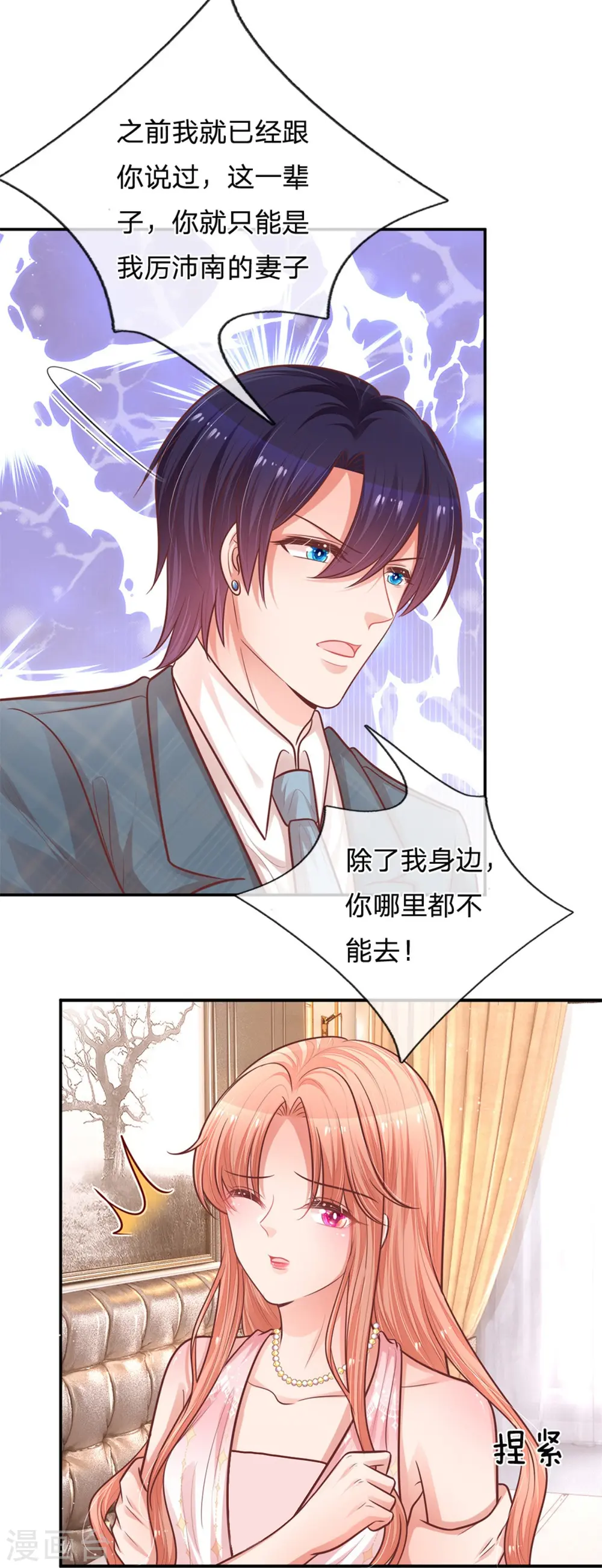 第213话 未来与现在 第7页