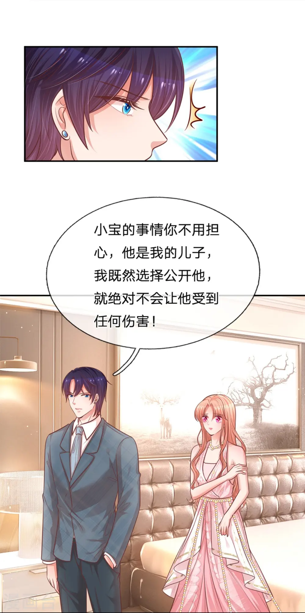 第213话 未来与现在 第8页
