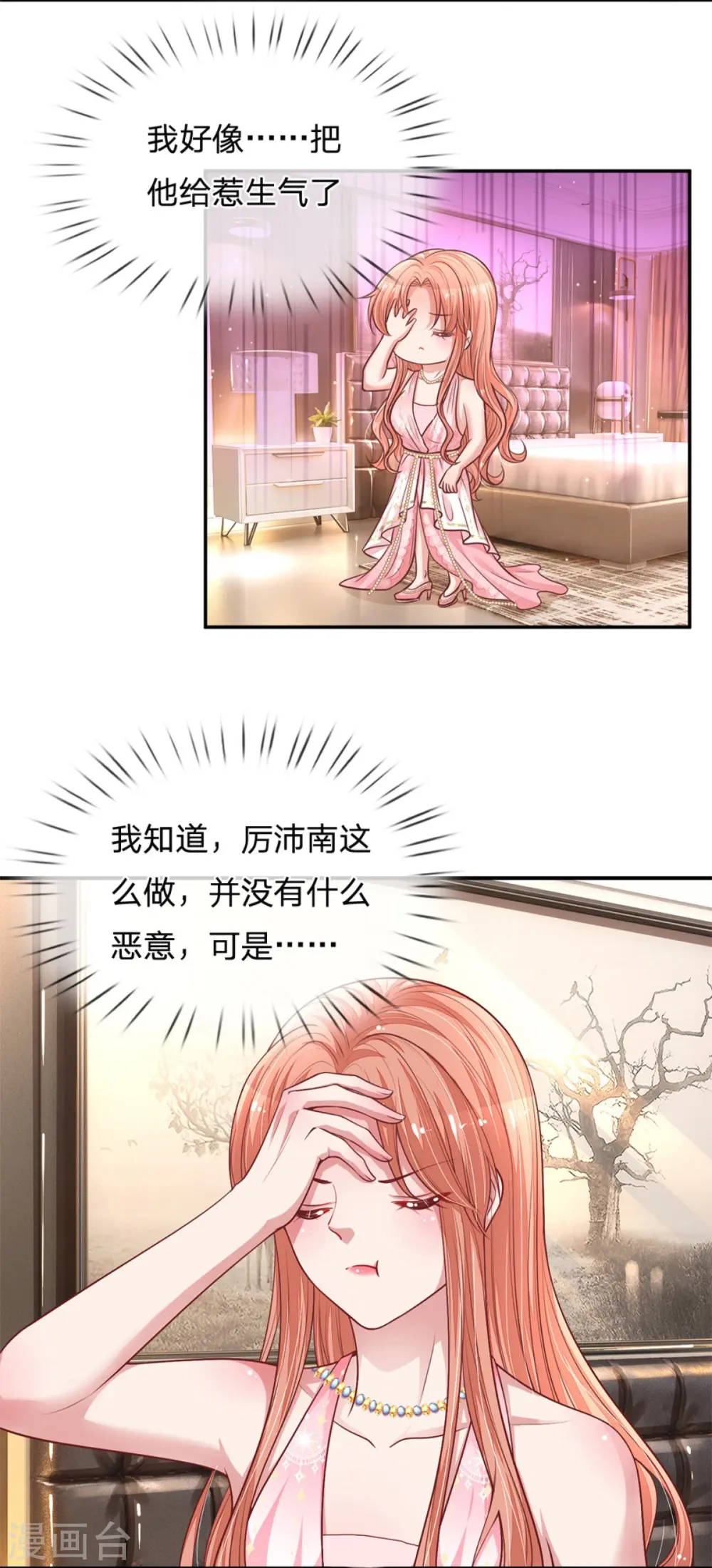 第213话 未来与现在 第10页