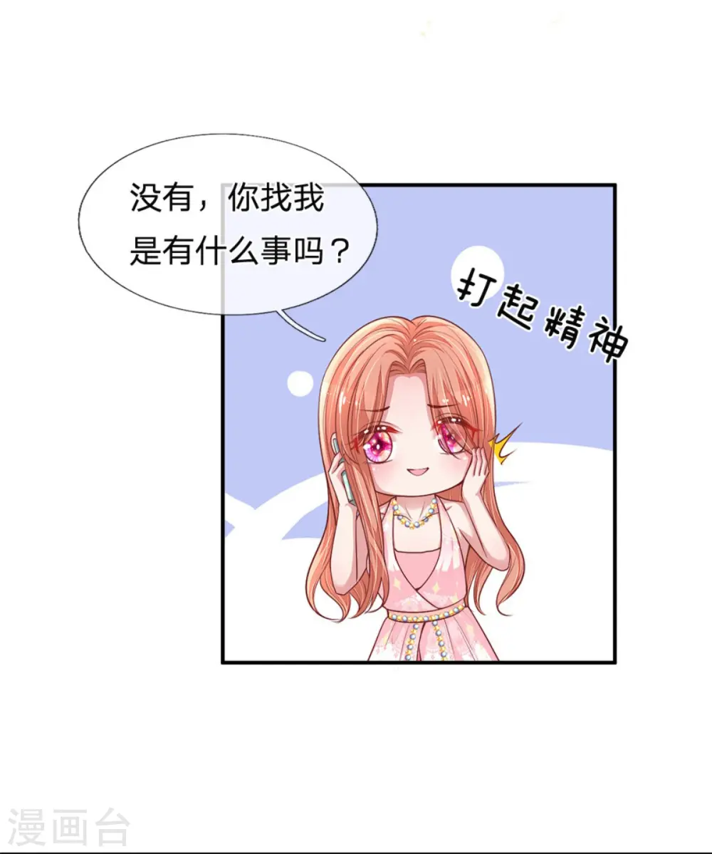第213话 未来与现在 第12页