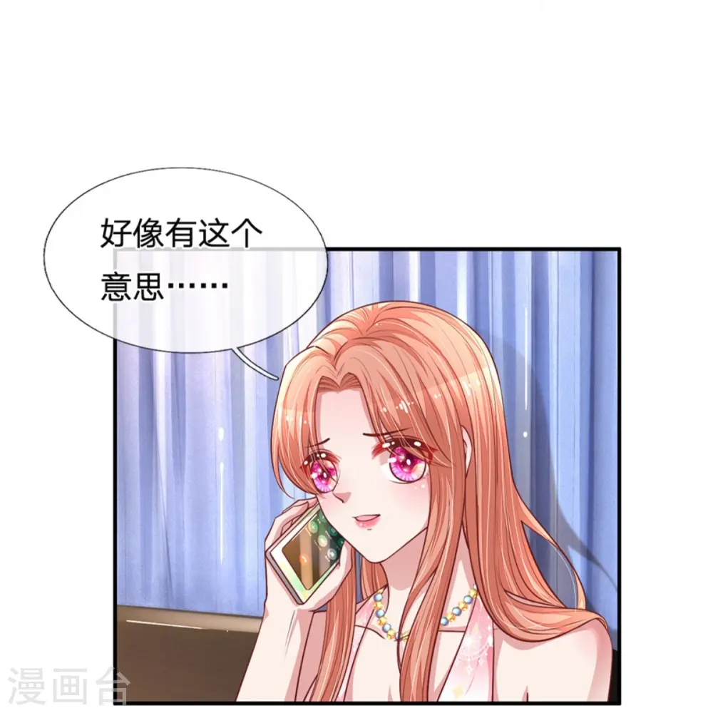 第213话 未来与现在 第17页