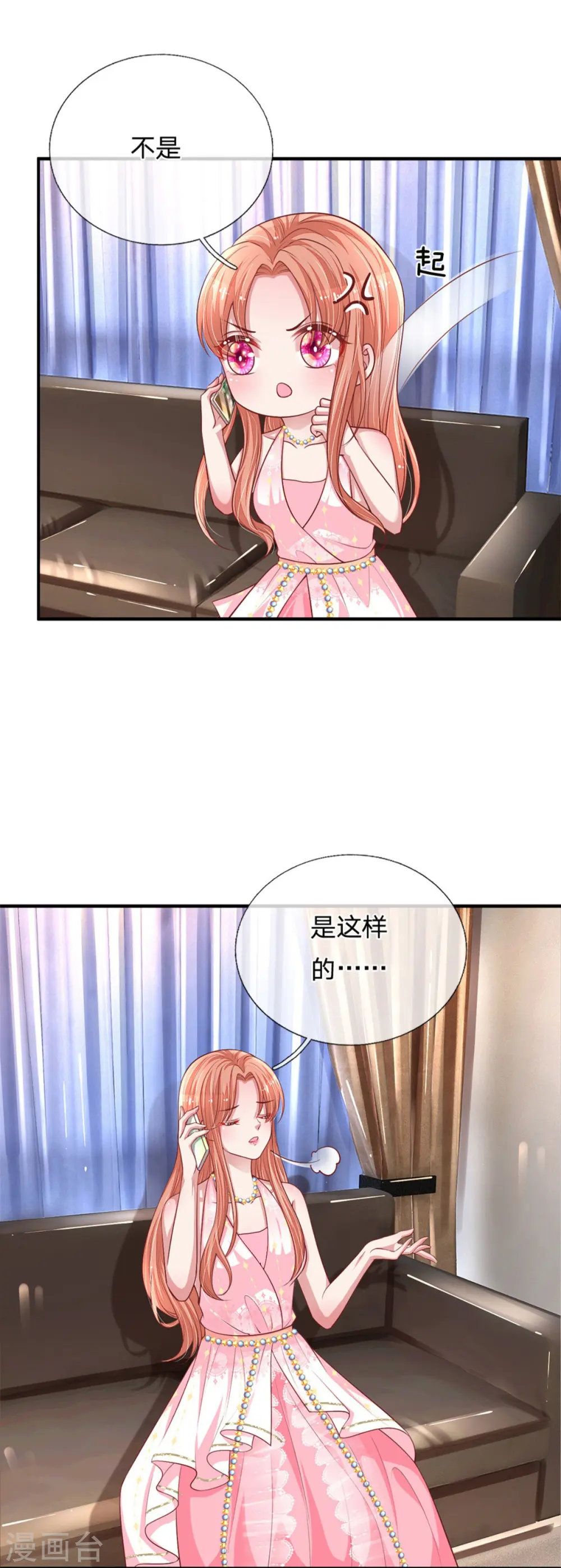 第213话 未来与现在 第20页