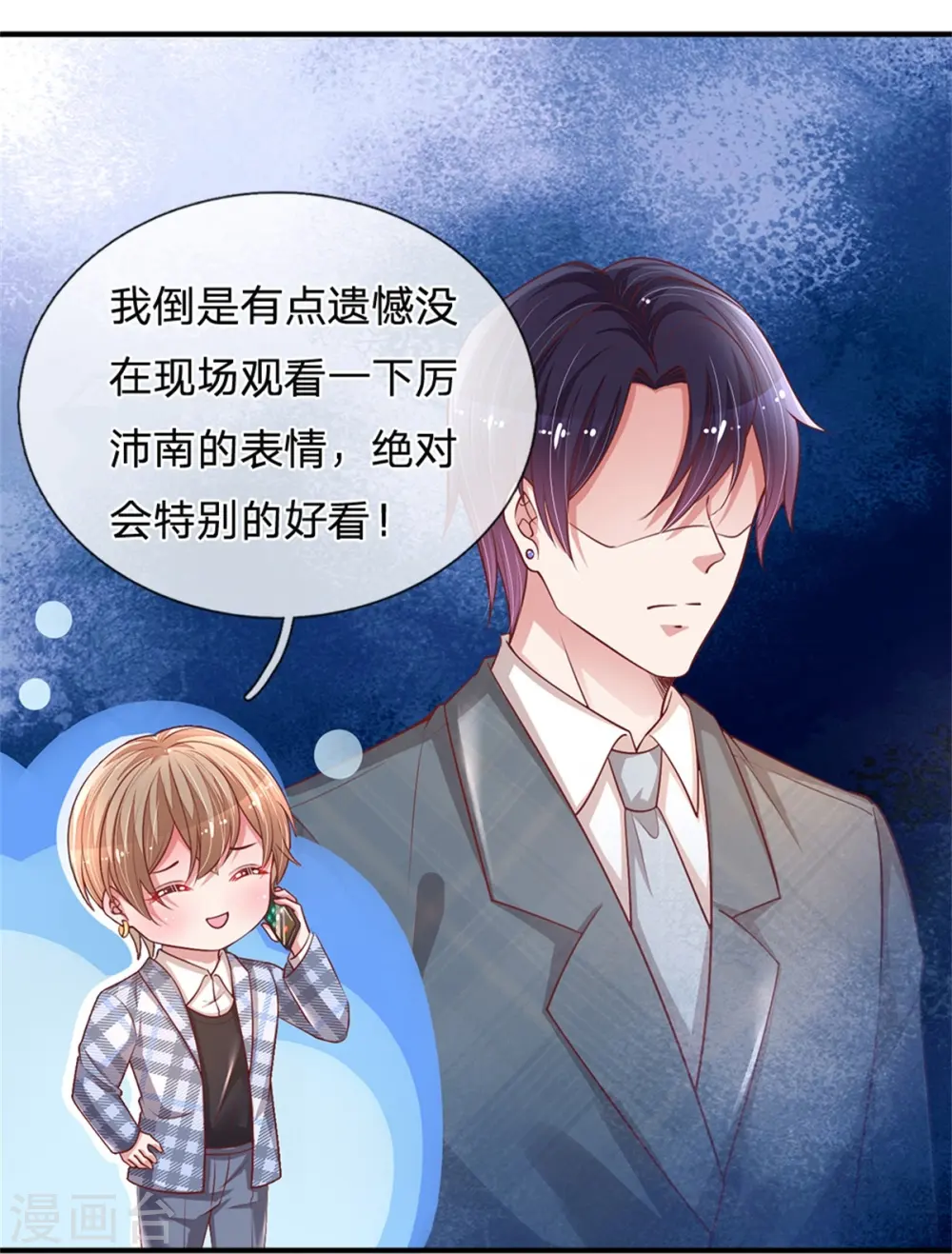 第213话 未来与现在 第24页