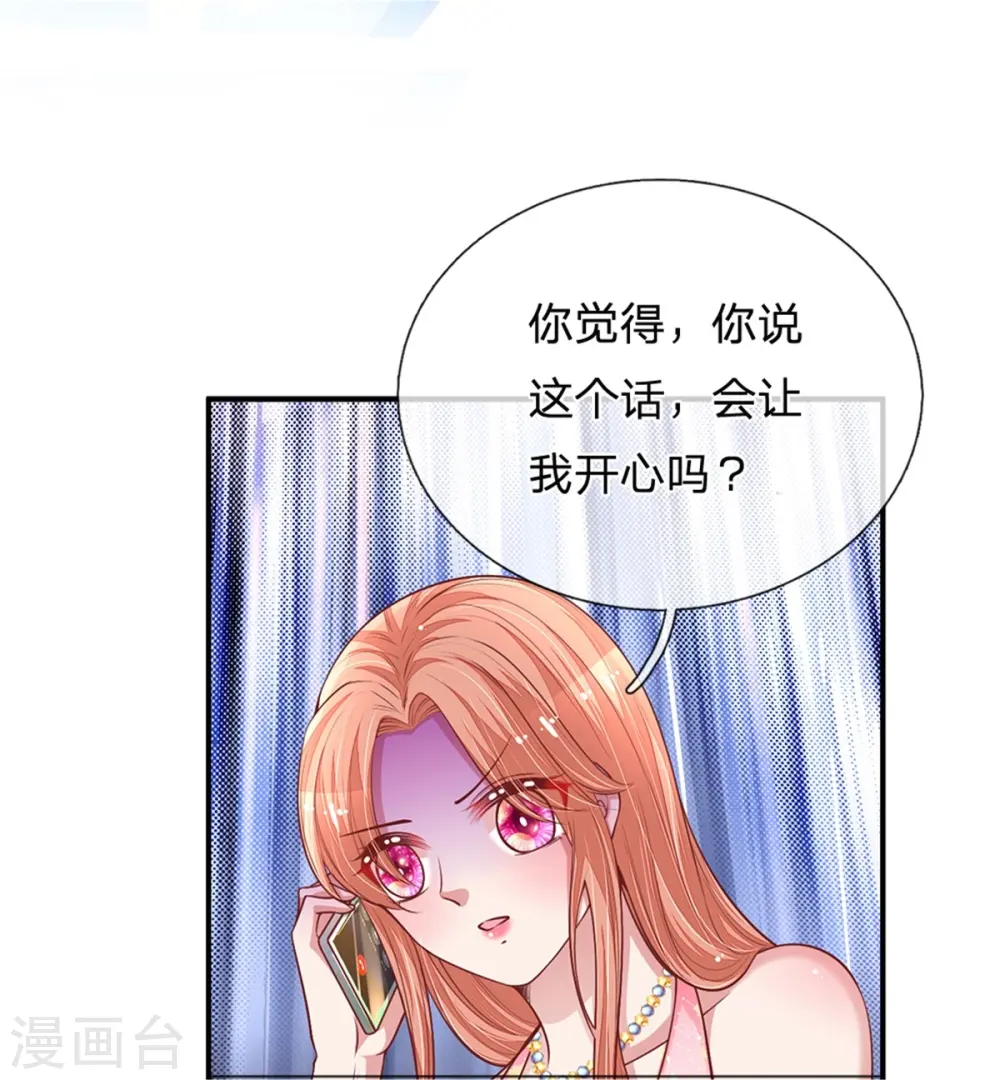 第213话 未来与现在 第25页