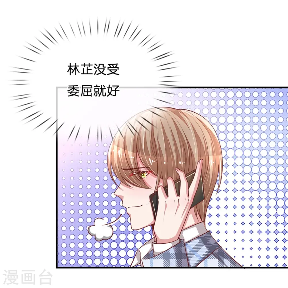 第213话 未来与现在 第27页