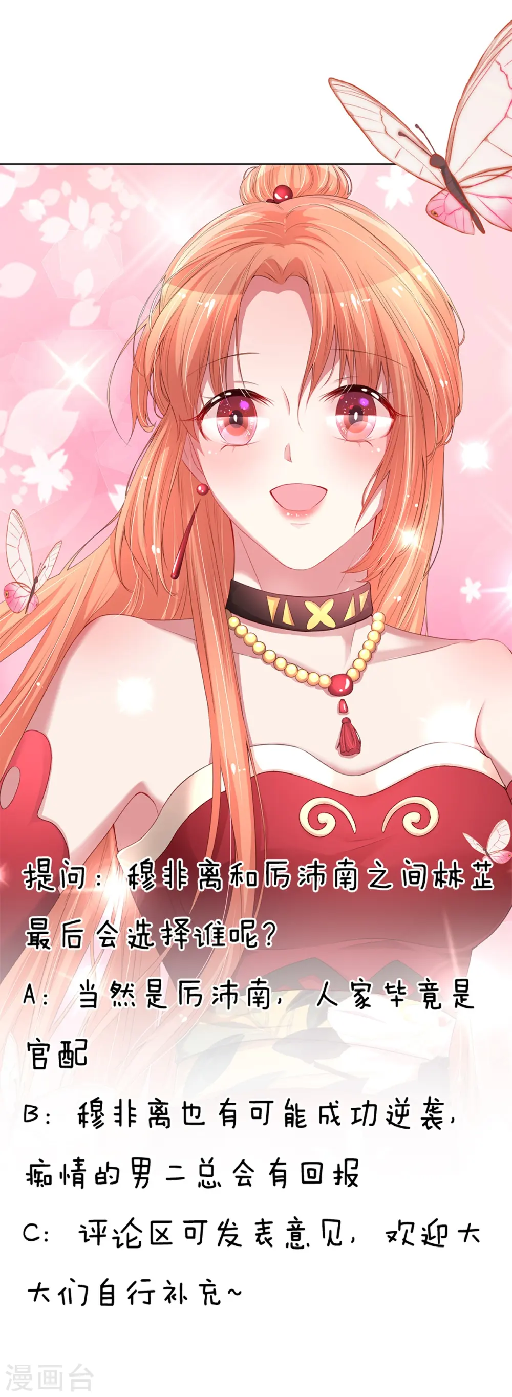 第213话 未来与现在 第28页