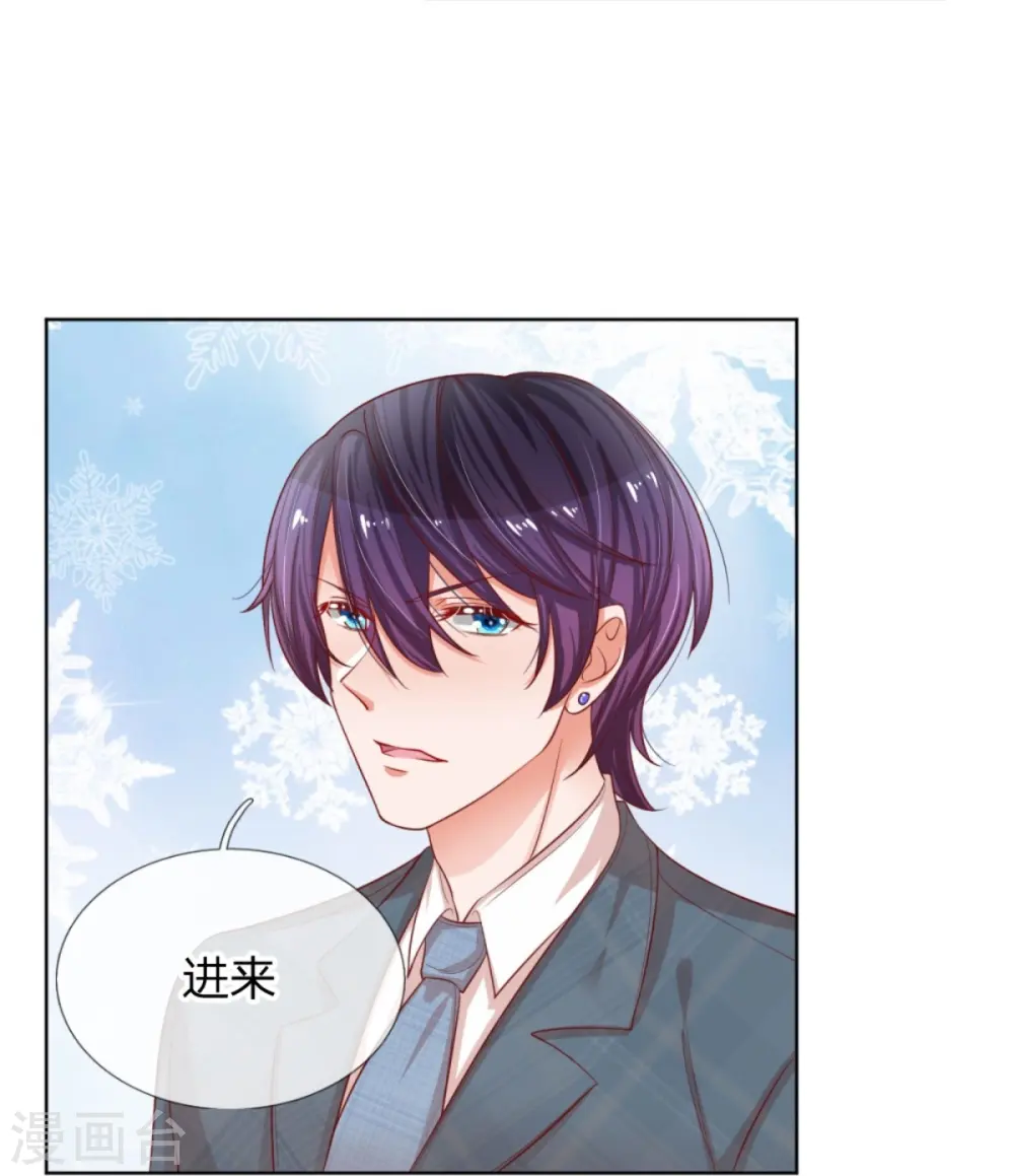 第211话 小宝上热搜了！ 第8页