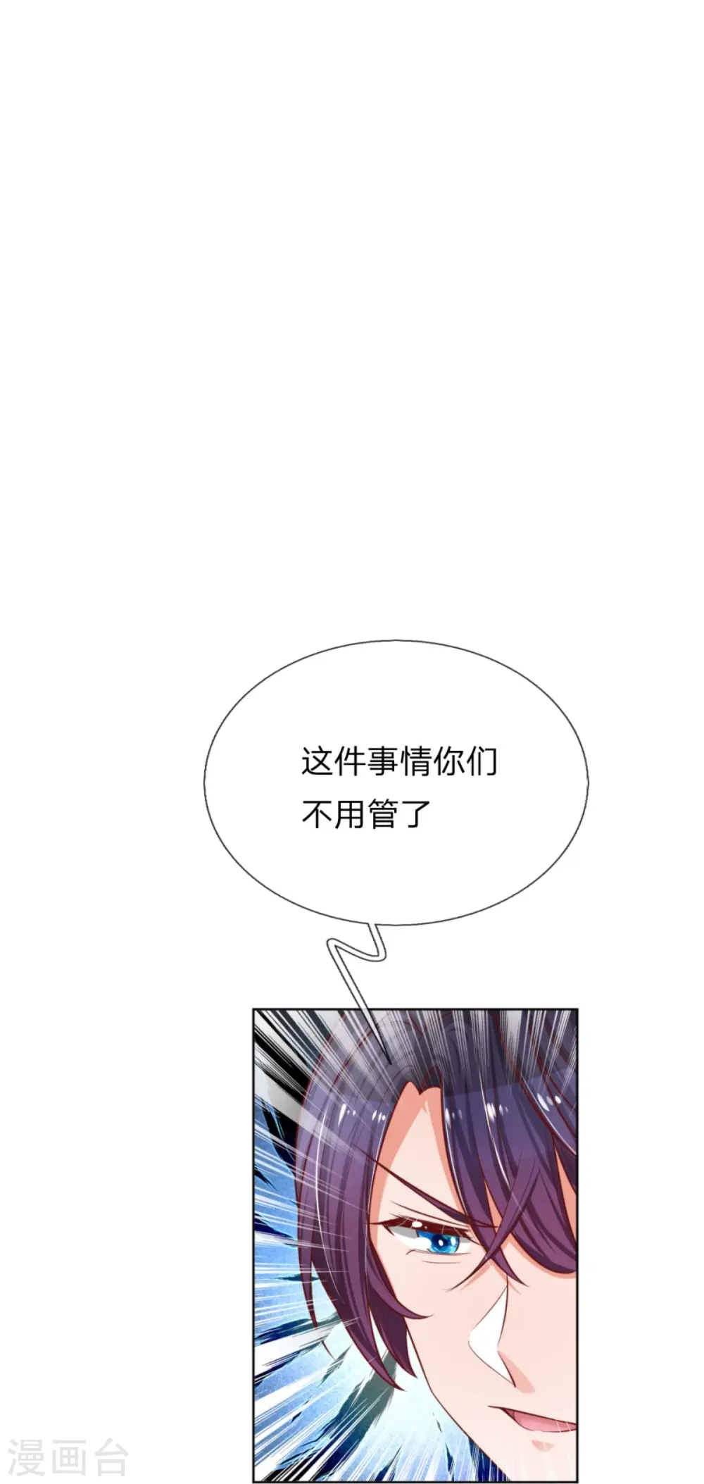 第211话 小宝上热搜了！ 第13页