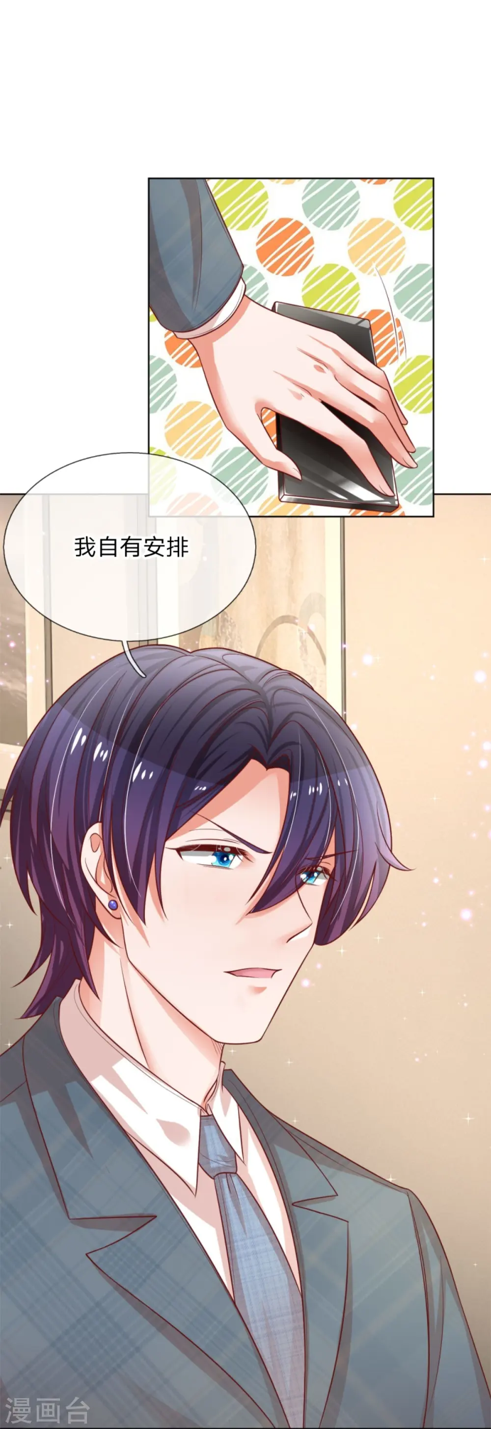 第211话 小宝上热搜了！ 第15页