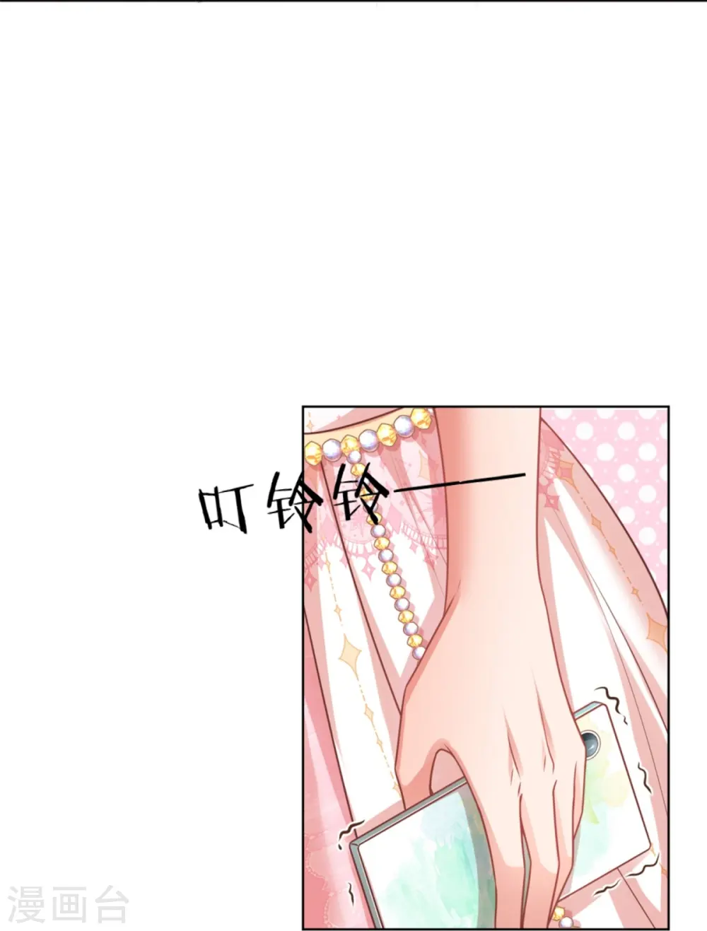 第211话 小宝上热搜了！ 第19页
