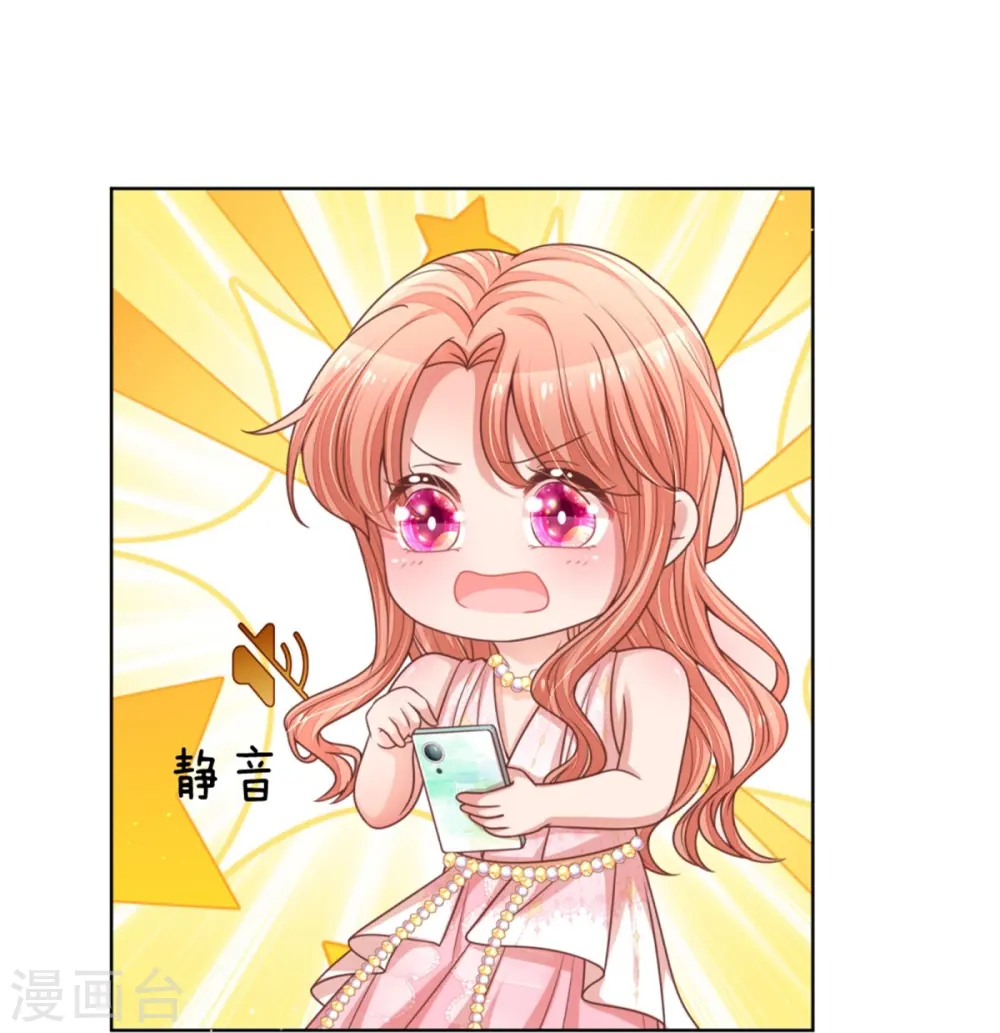 第211话 小宝上热搜了！ 第20页