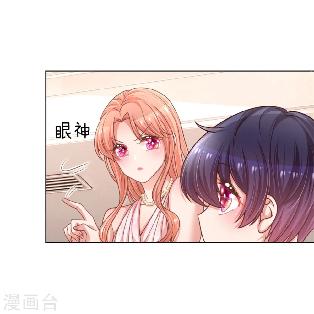 第211话 小宝上热搜了！ 第22页