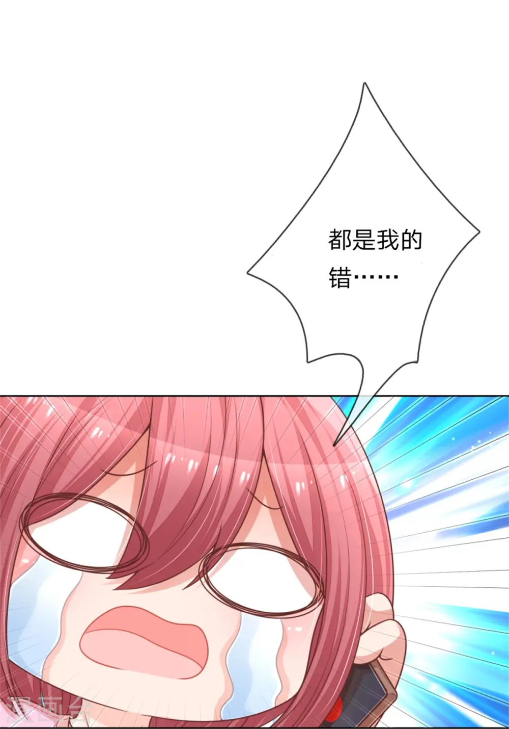 第211话 小宝上热搜了！ 第27页