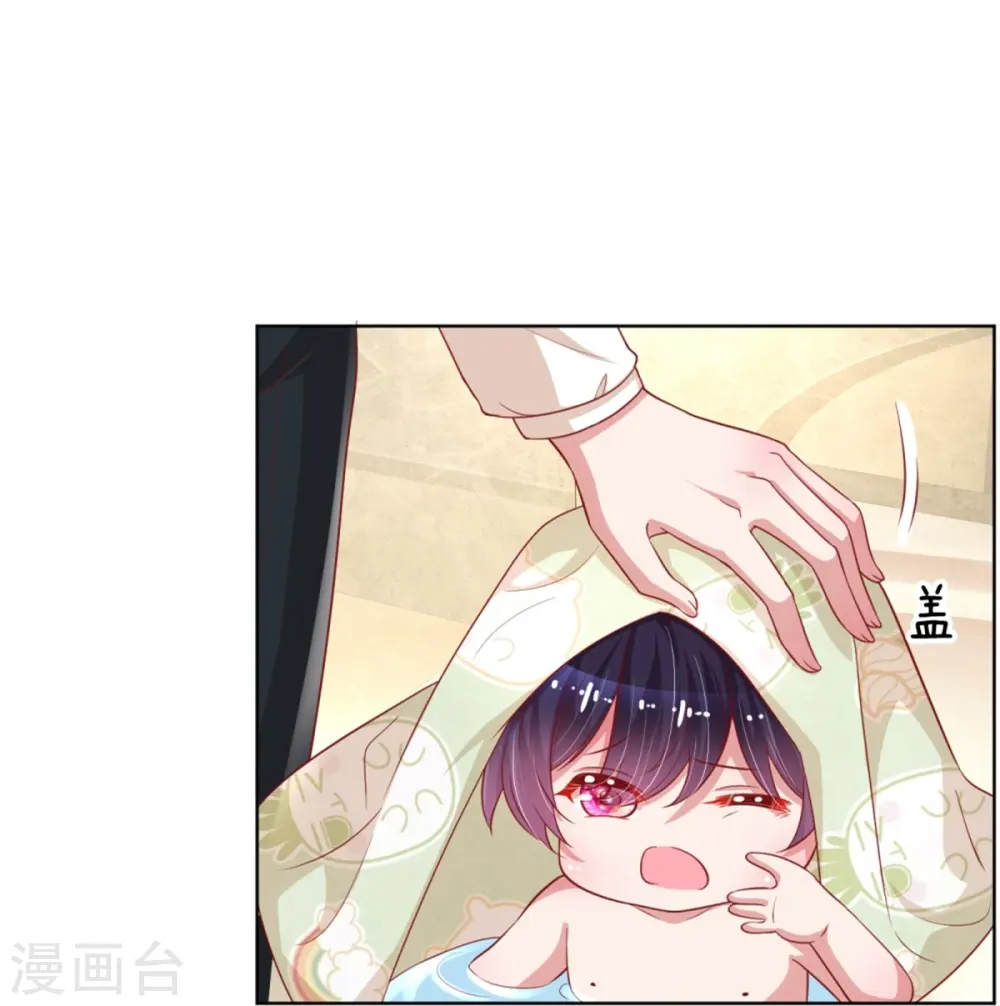 第210话 爹地当然爱你 第6页