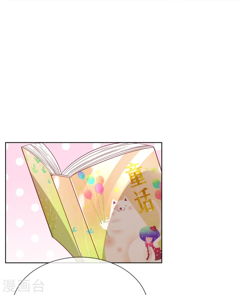 第210话 爹地当然爱你 第13页