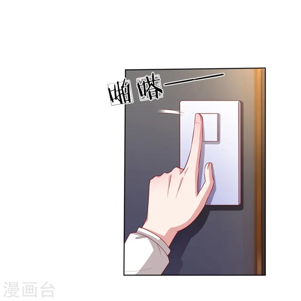 第210话 爹地当然爱你 第19页