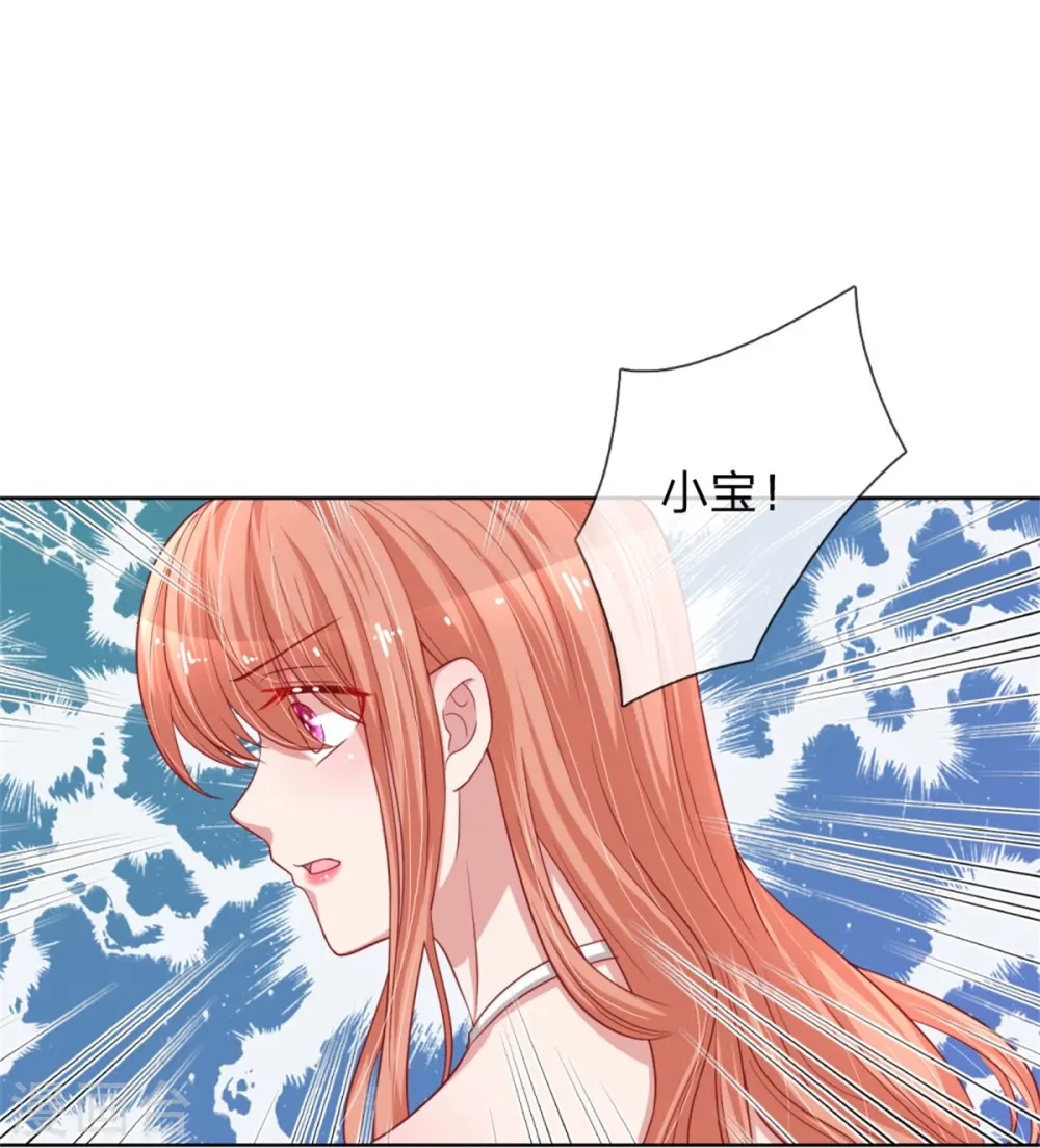第210话 爹地当然爱你 第29页
