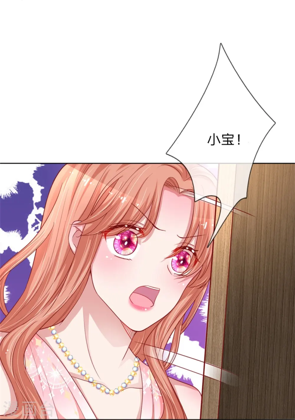第210话 爹地当然爱你 第32页