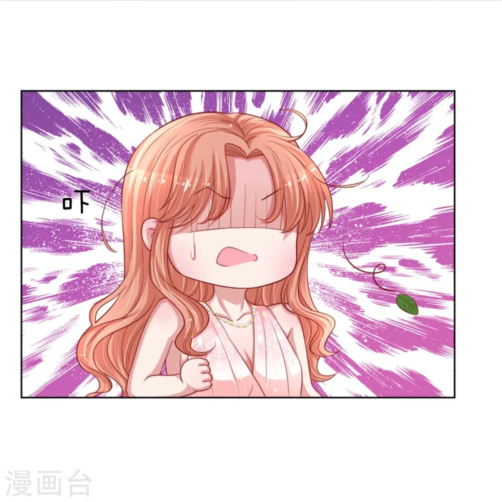 第210话 爹地当然爱你 第34页
