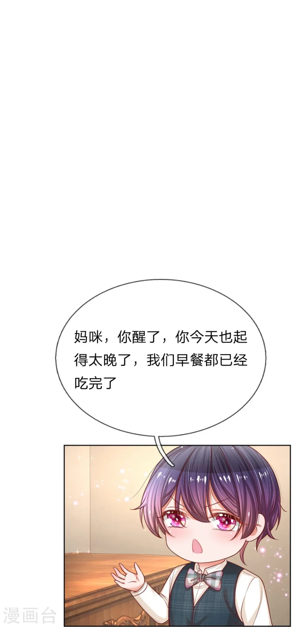 第210话 爹地当然爱你 第35页