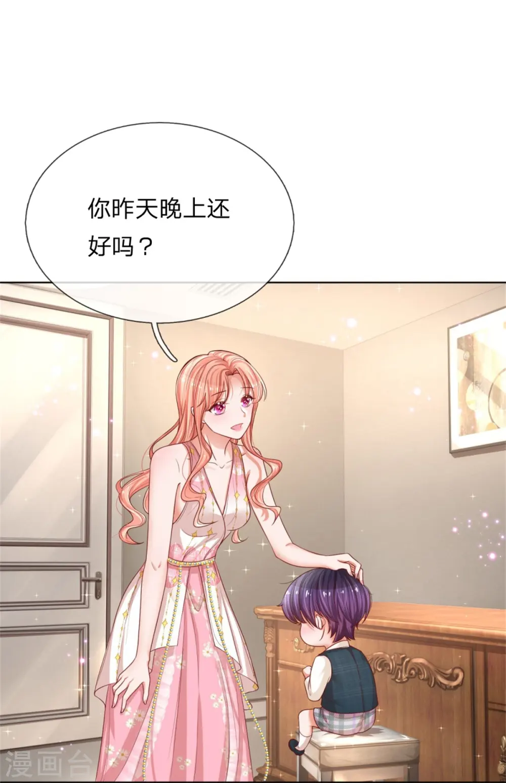 第210话 爹地当然爱你 第36页