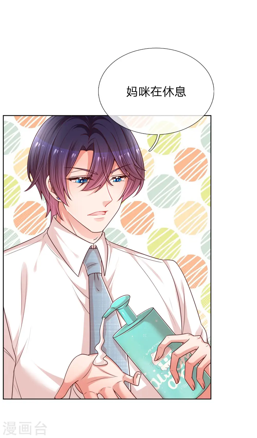 第209话 有求必应？ 第19页