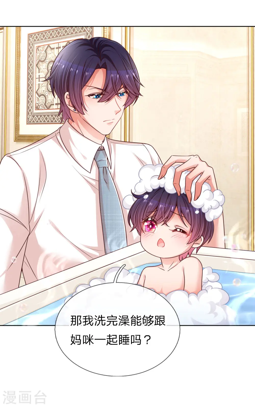 第209话 有求必应？ 第20页
