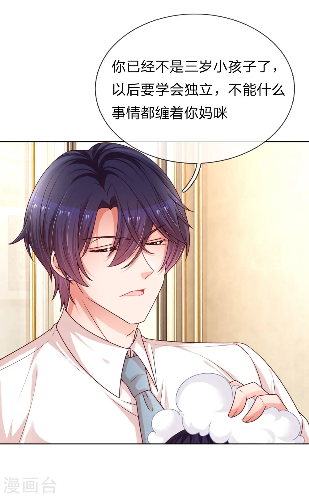 第209话 有求必应？ 第21页