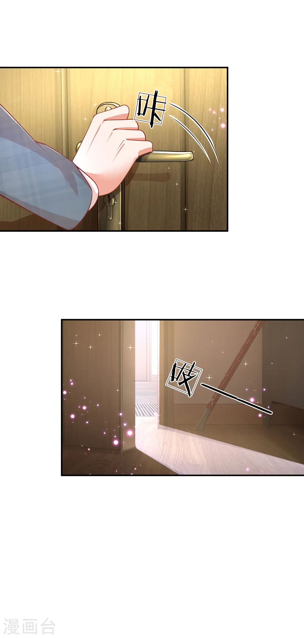 第208话 男儿有泪不轻弹 第4页