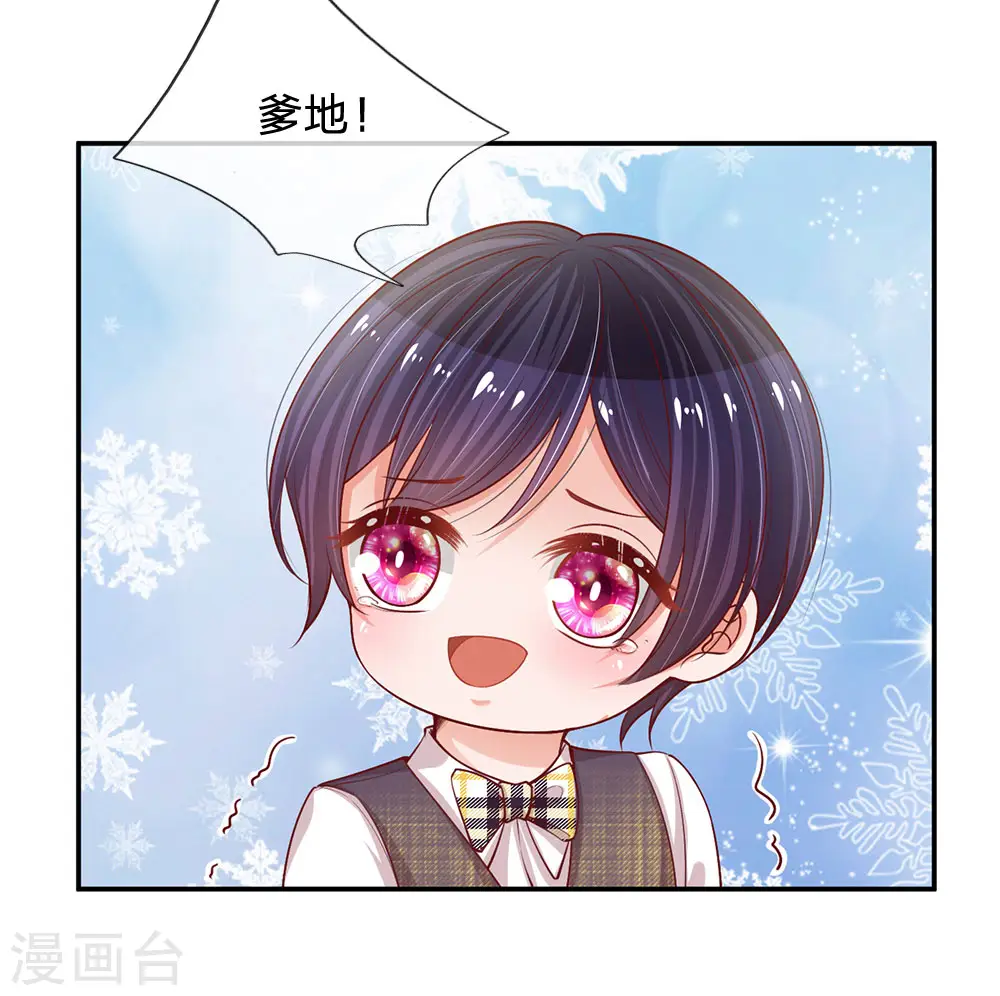 第208话 男儿有泪不轻弹 第6页