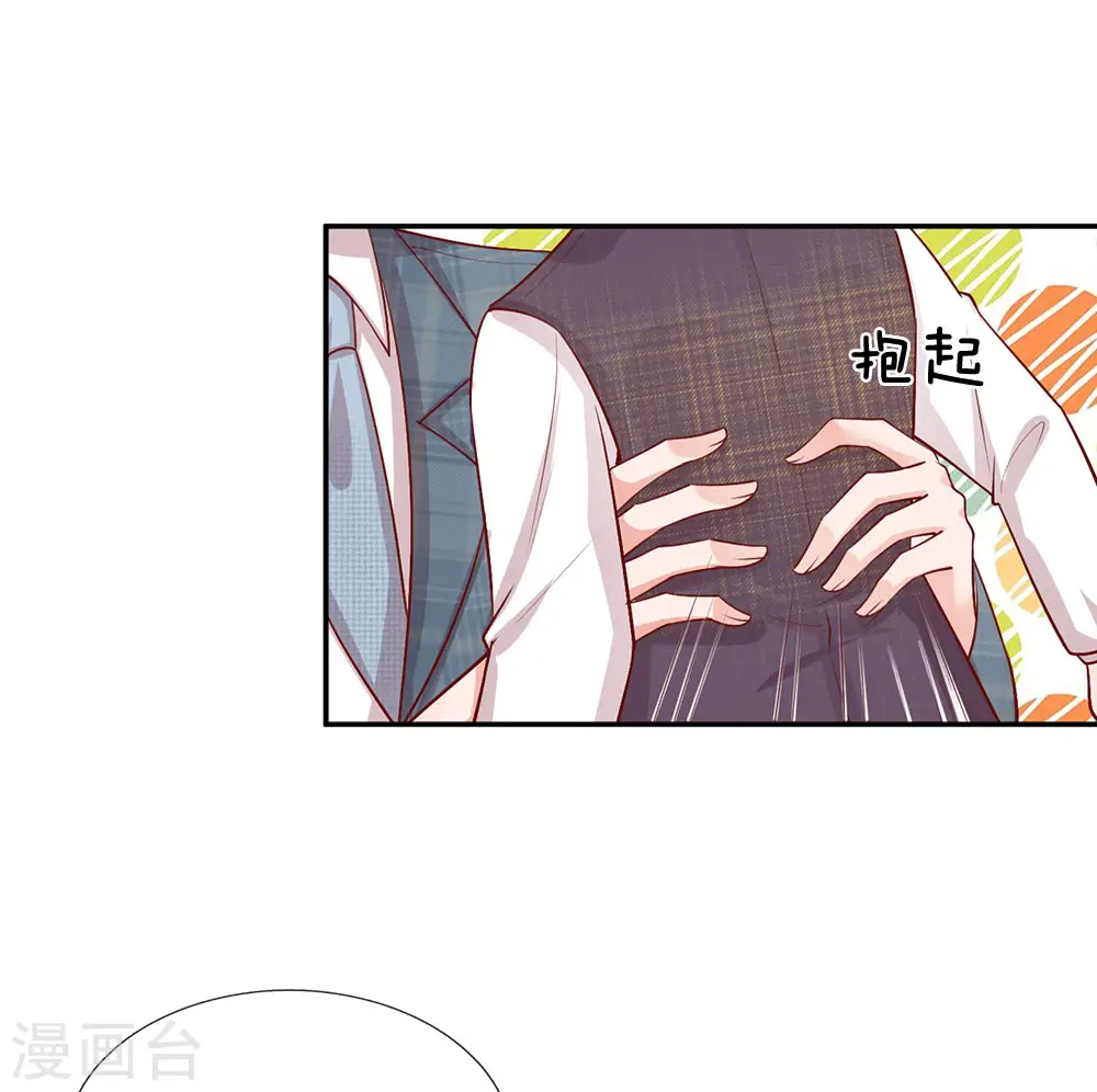 第208话 男儿有泪不轻弹 第8页