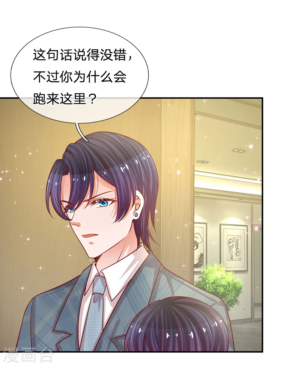 第208话 男儿有泪不轻弹 第10页