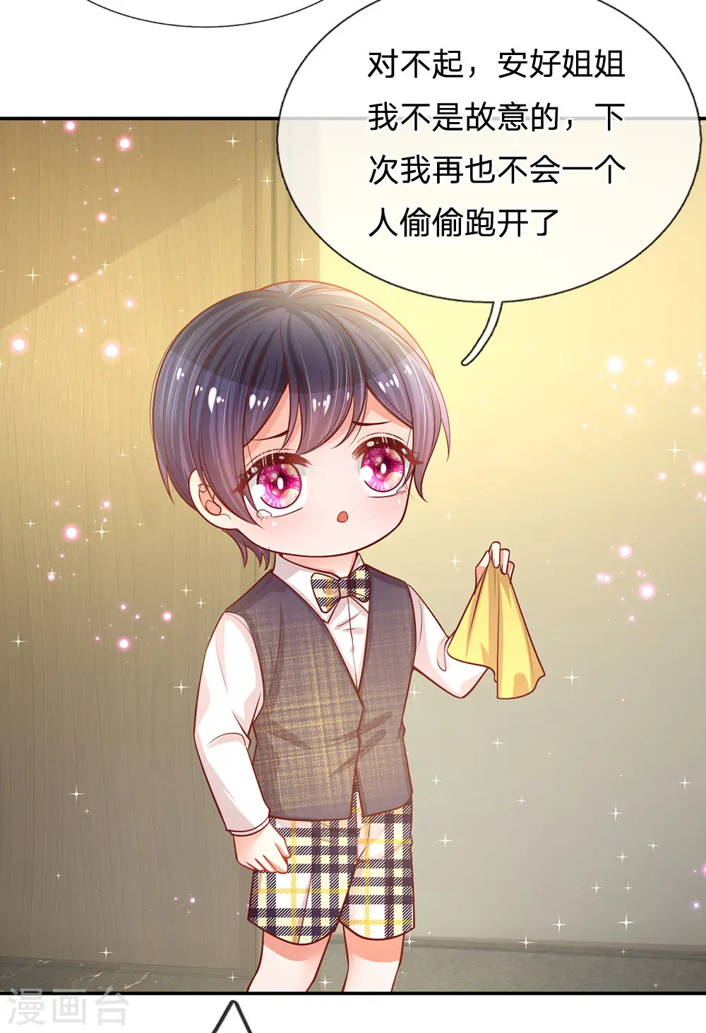 第208话 男儿有泪不轻弹 第16页