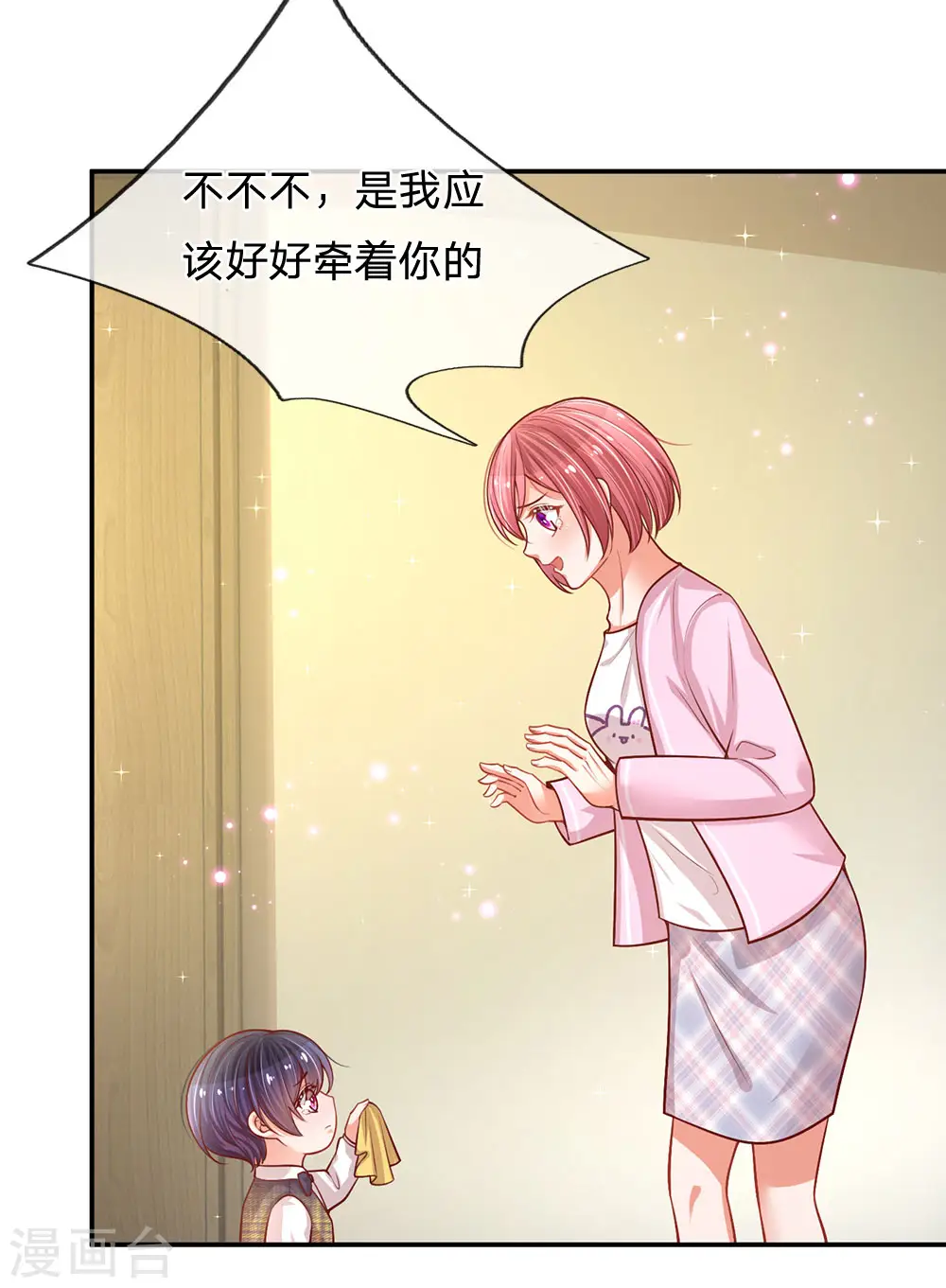 第208话 男儿有泪不轻弹 第17页