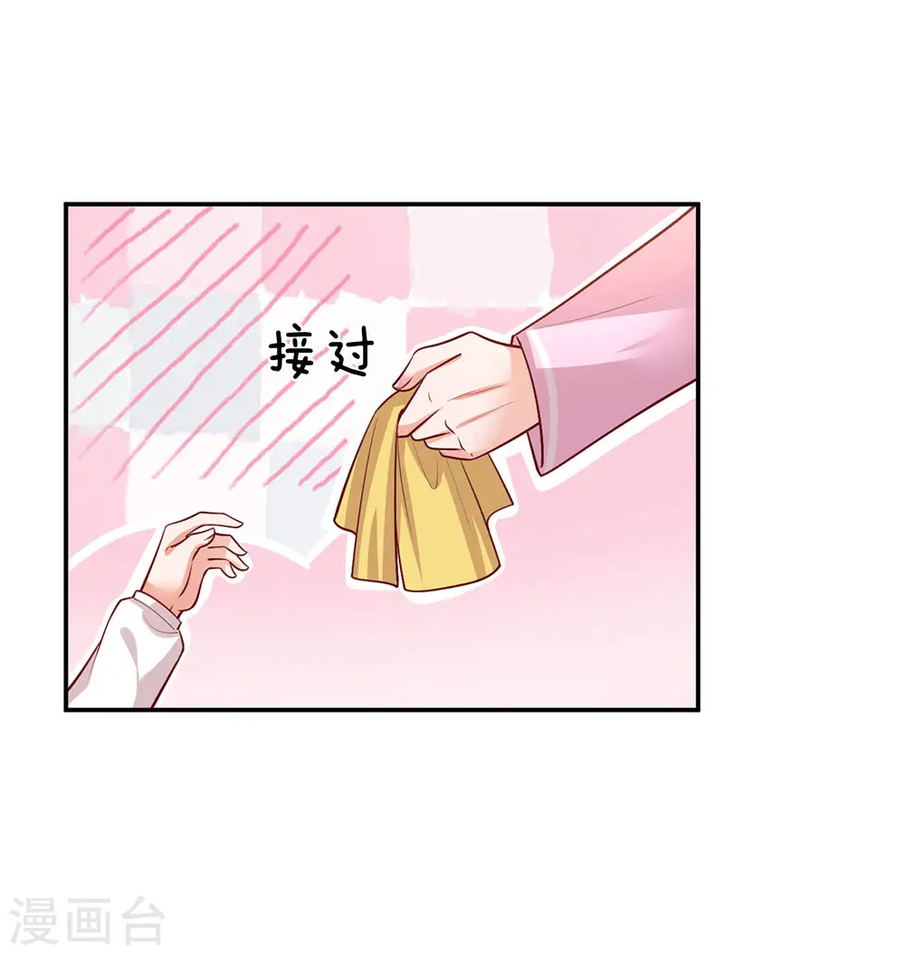 第208话 男儿有泪不轻弹 第18页
