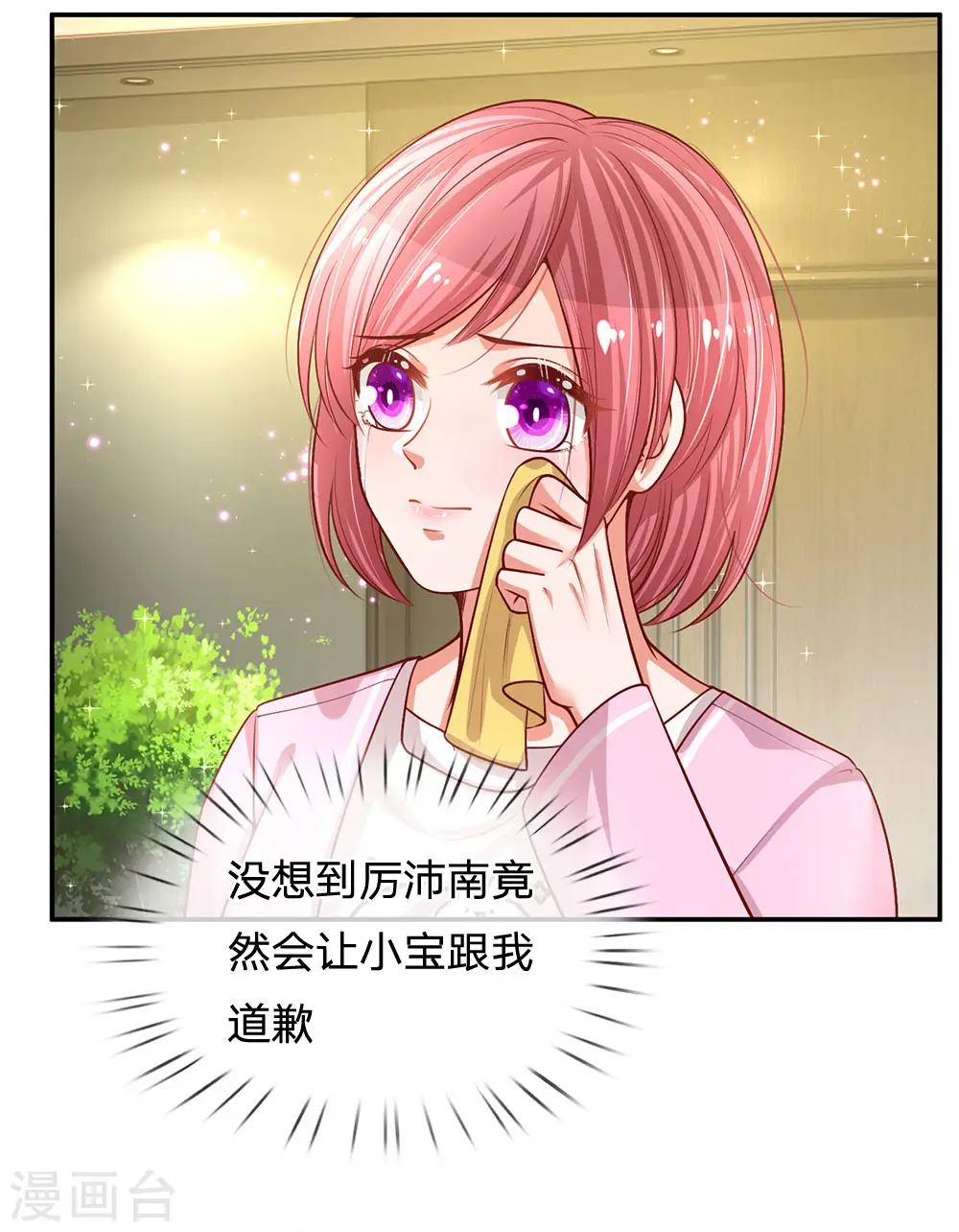第208话 男儿有泪不轻弹 第19页