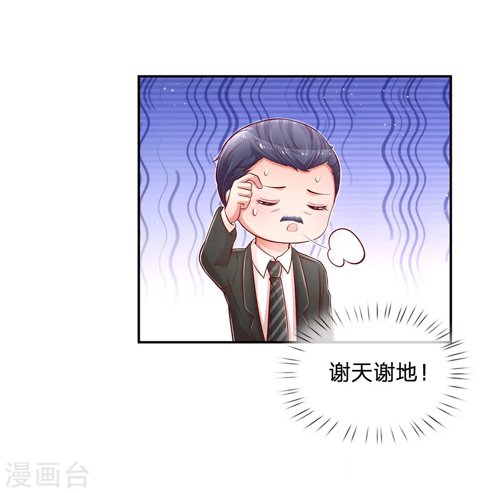 第208话 男儿有泪不轻弹 第21页