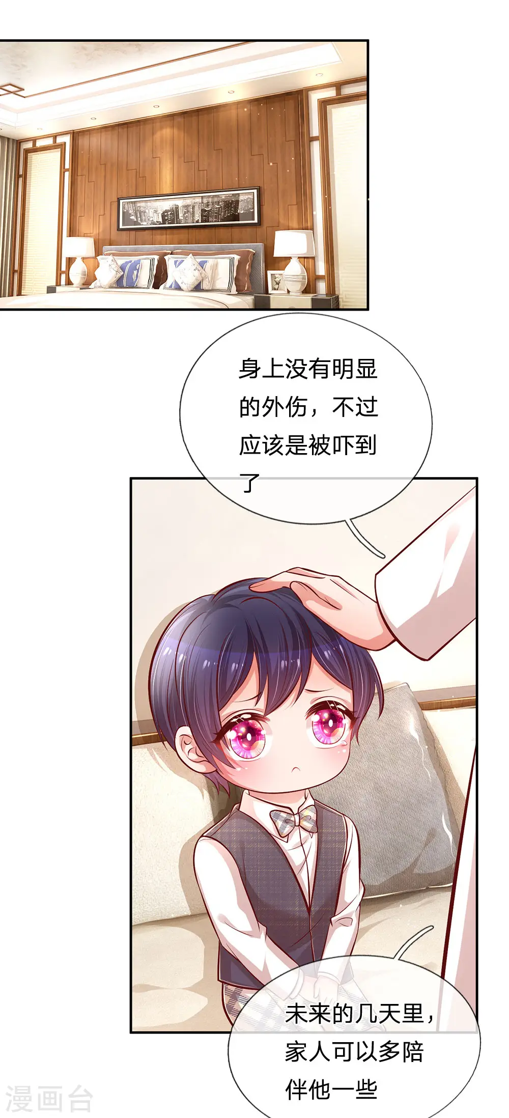 第208话 男儿有泪不轻弹 第22页