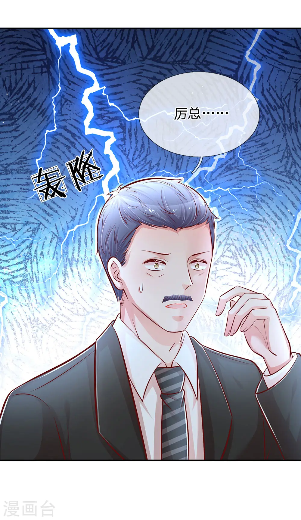 第208话 男儿有泪不轻弹 第25页