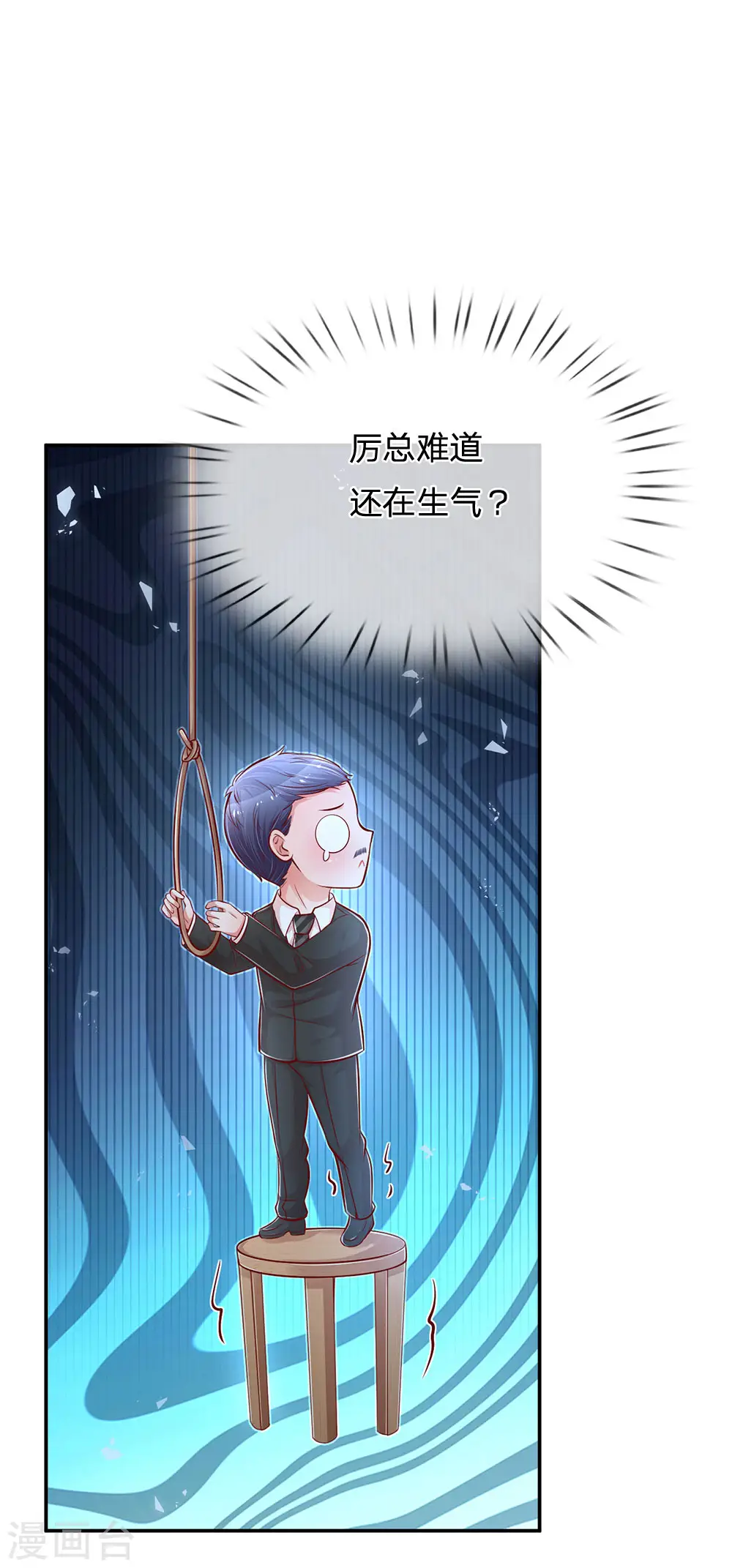 第208话 男儿有泪不轻弹 第26页
