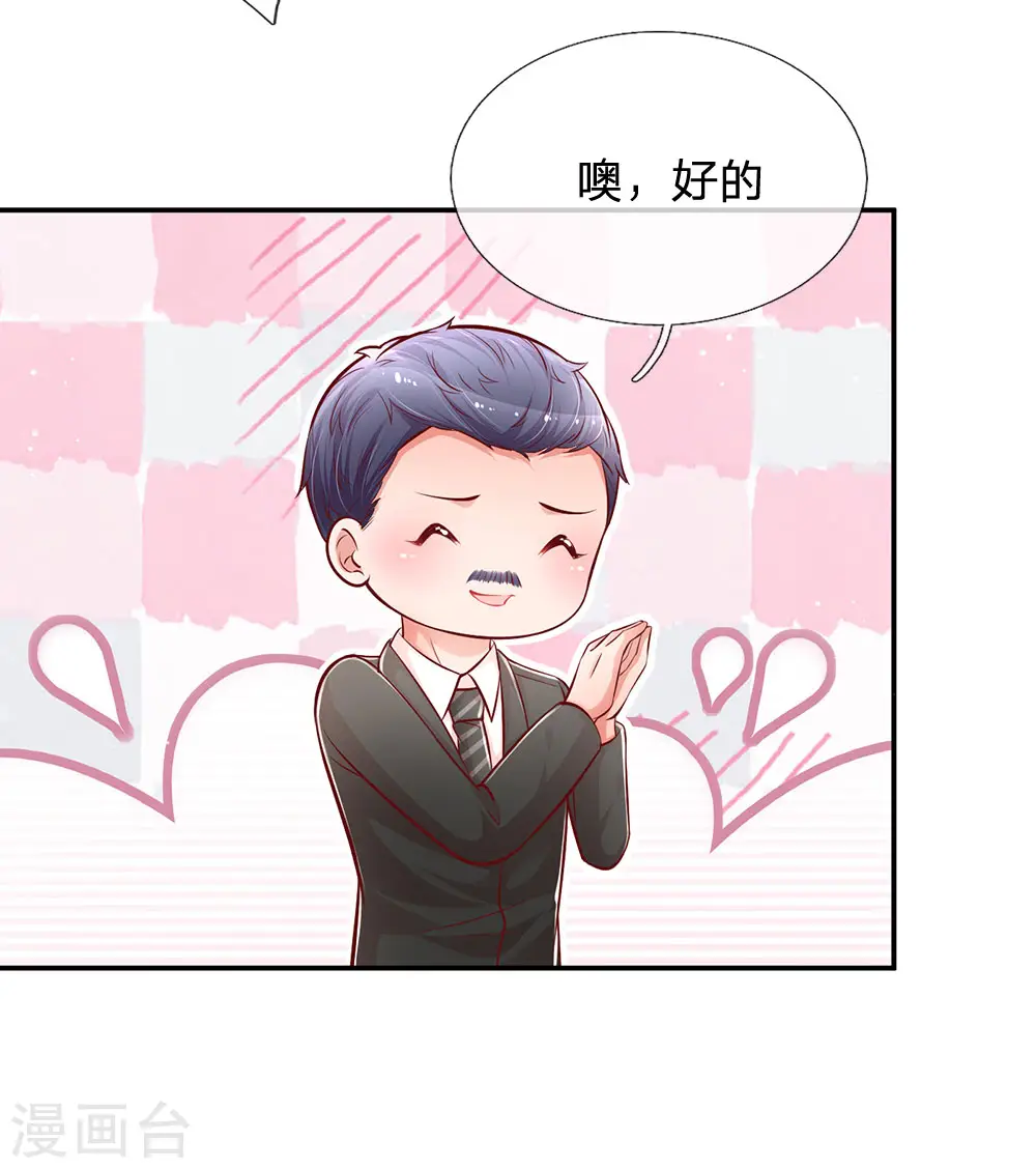 第208话 男儿有泪不轻弹 第28页