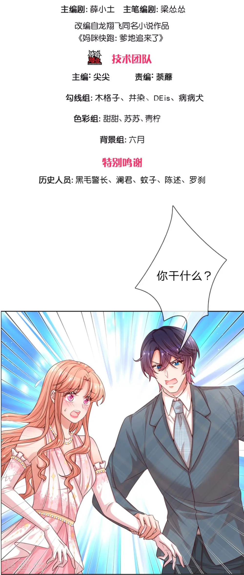第205话 夫妻的意义 第3页