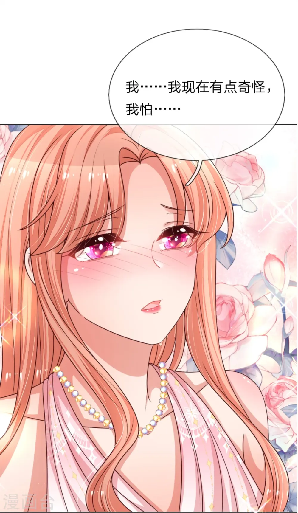 第205话 夫妻的意义 第4页