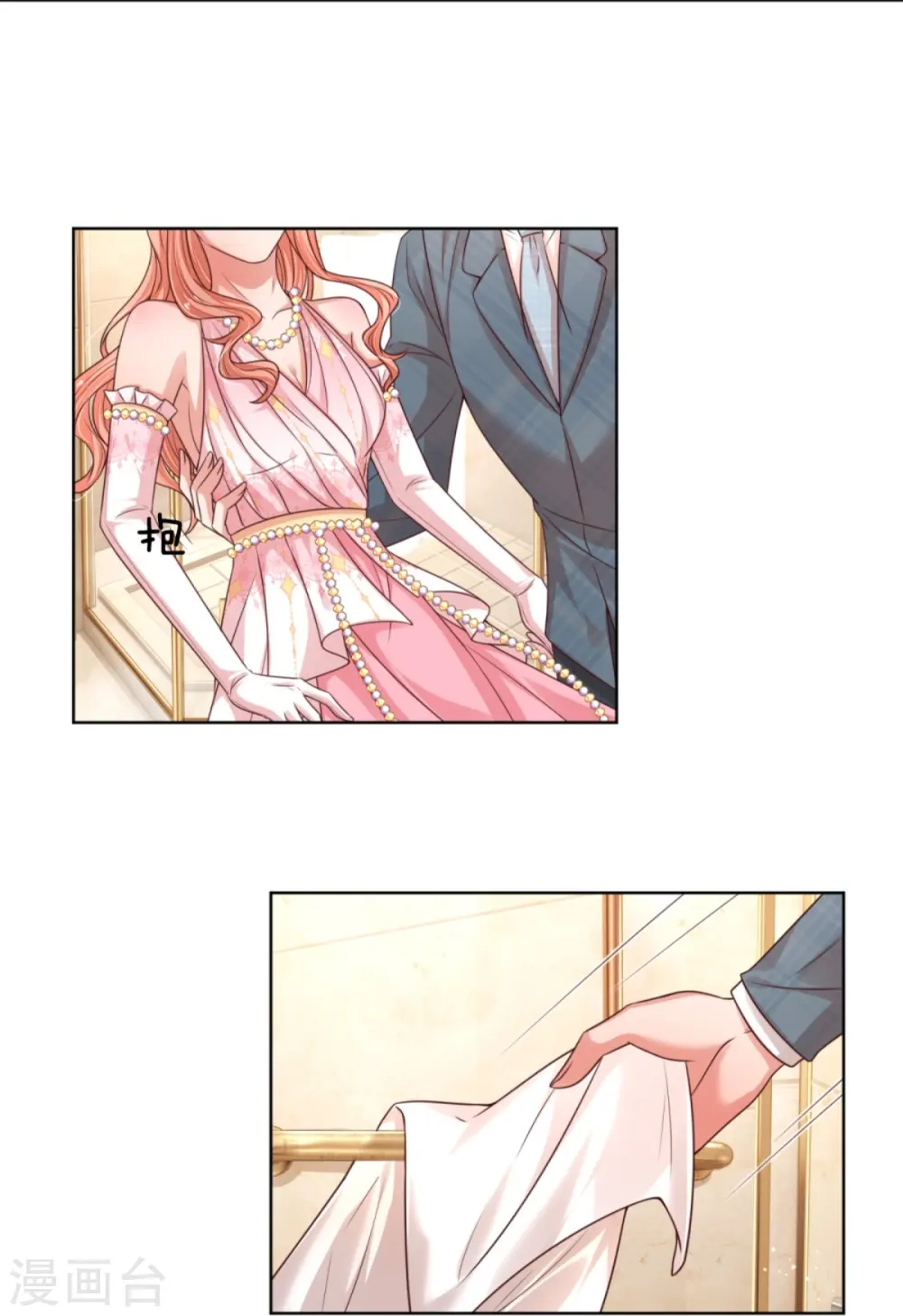 第205话 夫妻的意义 第6页